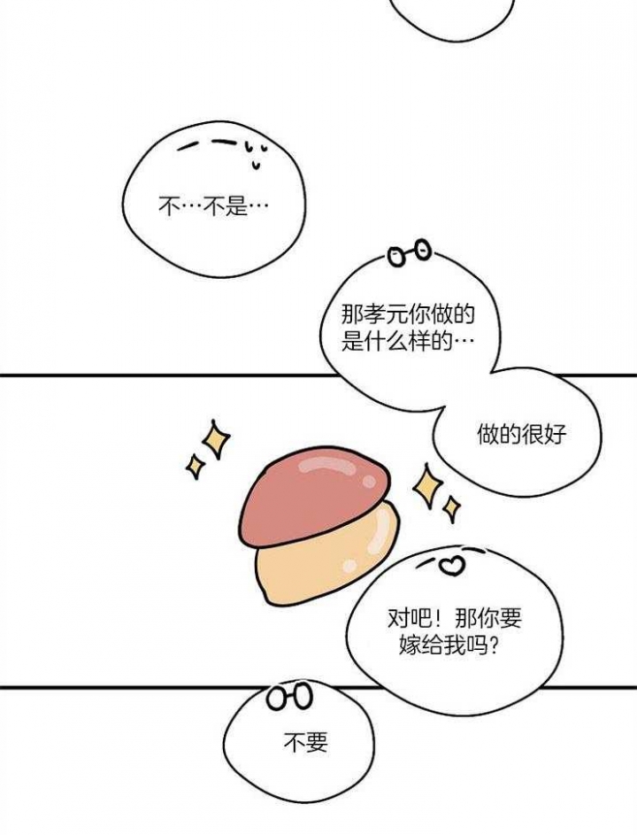 《灵感之源(第二季连载)》第71话 第14页
