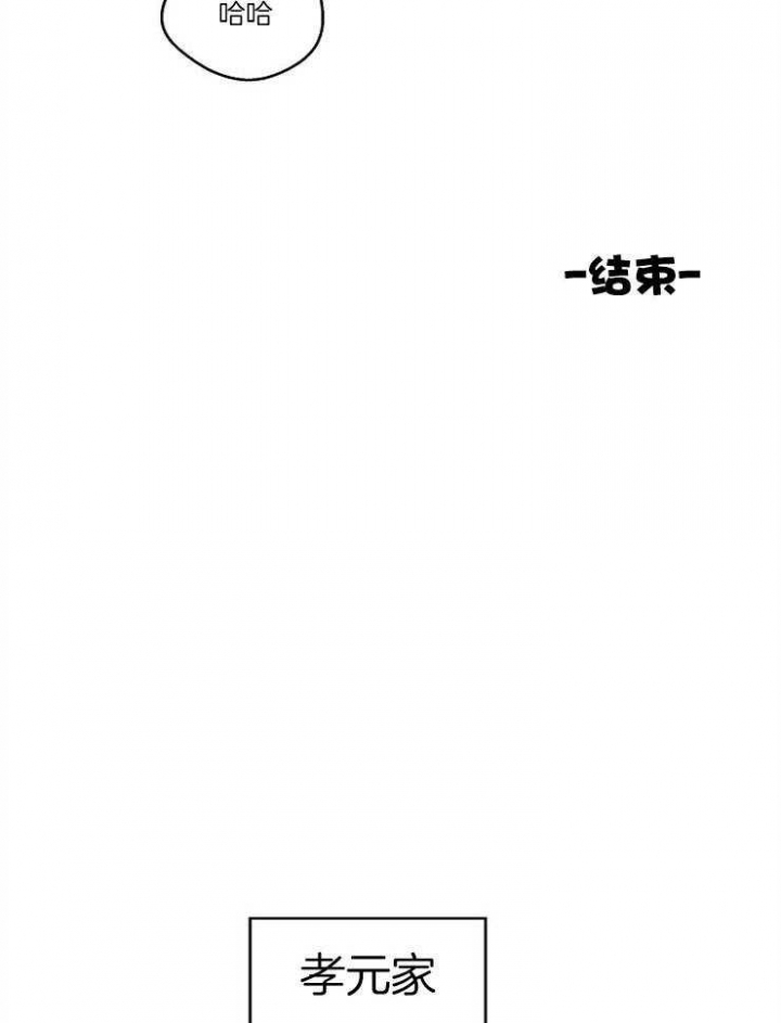 《灵感之源(第二季连载)》第71话 第17页