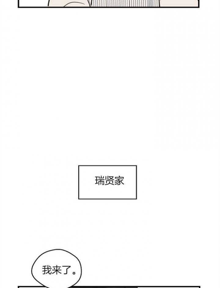 《灵感之源(第二季连载)》第71话 第20页