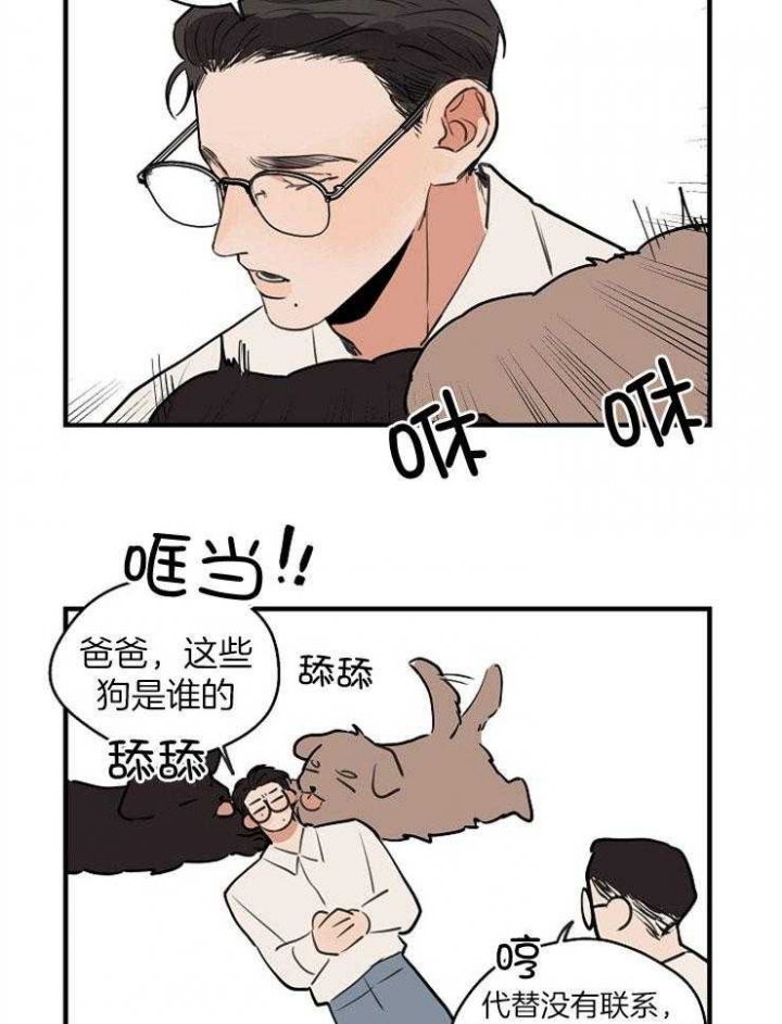 《灵感之源(第二季连载)》第71话 第21页