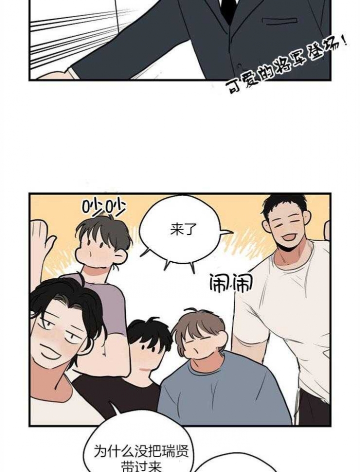 《灵感之源(第二季连载)》第71话 第25页