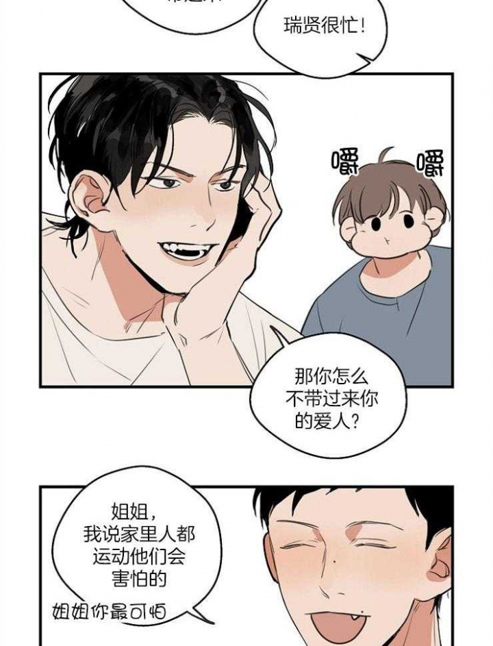 《灵感之源(第二季连载)》第71话 第26页
