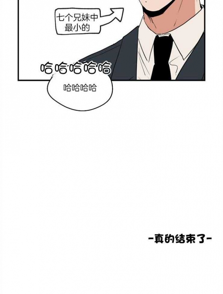 《灵感之源(第二季连载)》第71话 第27页