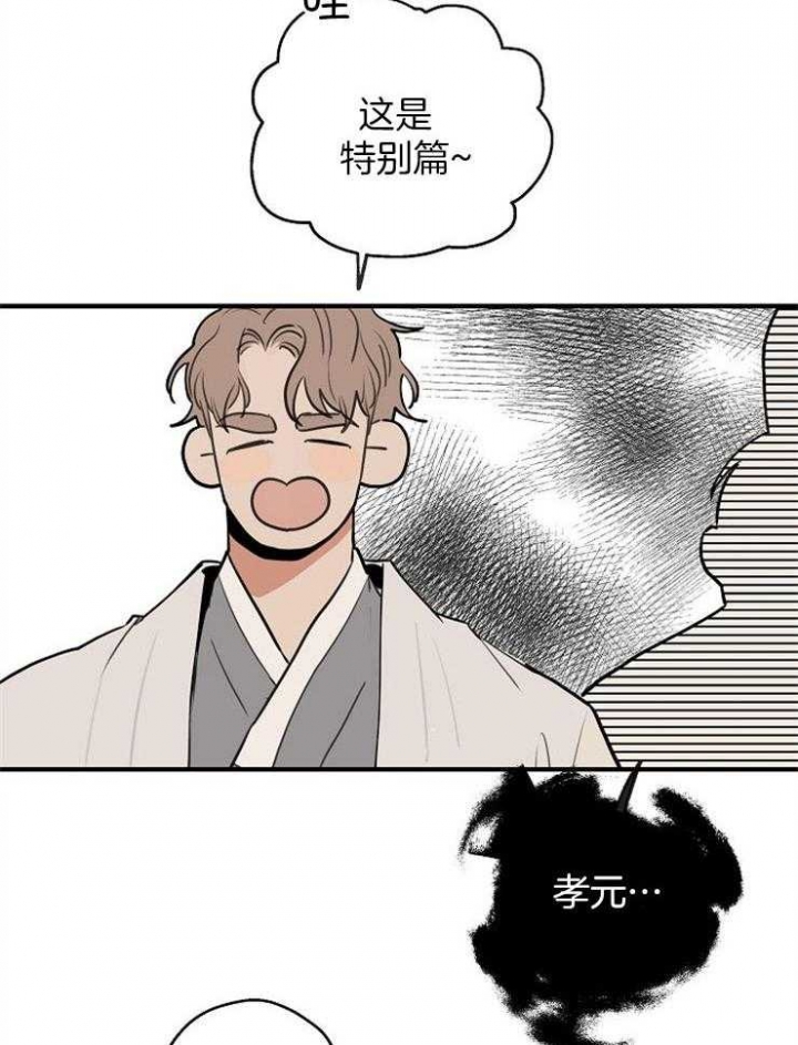 《灵感之源(第二季连载)》第71话 第3页