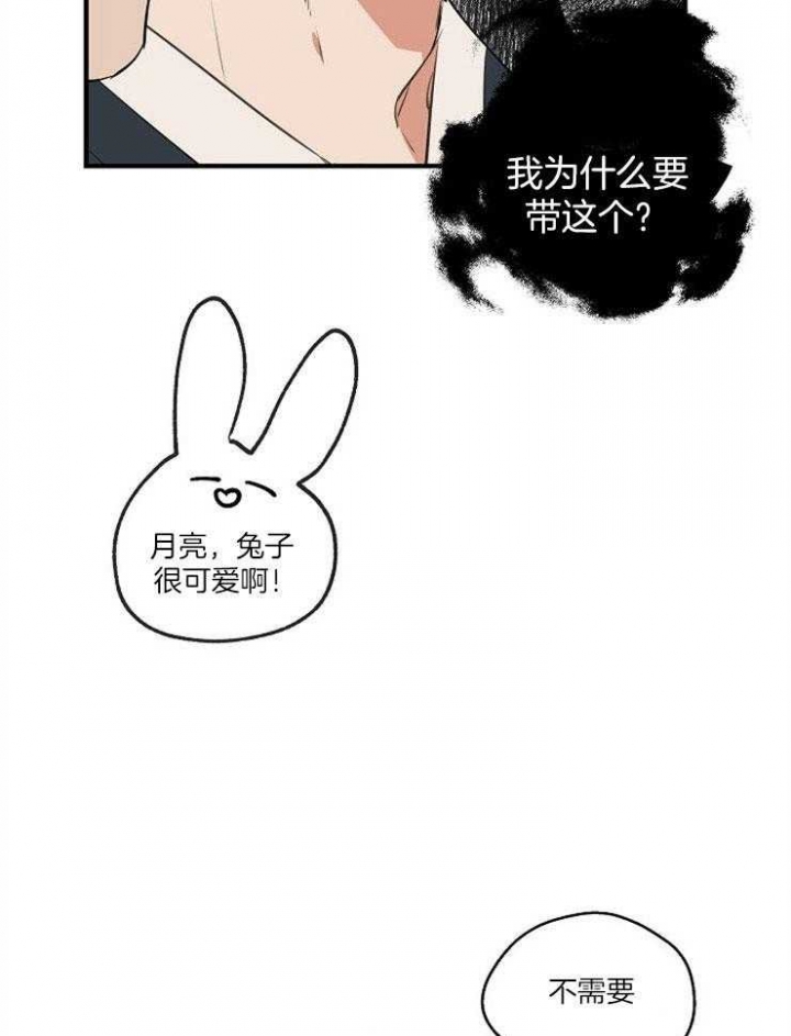 《灵感之源(第二季连载)》第71话 第5页