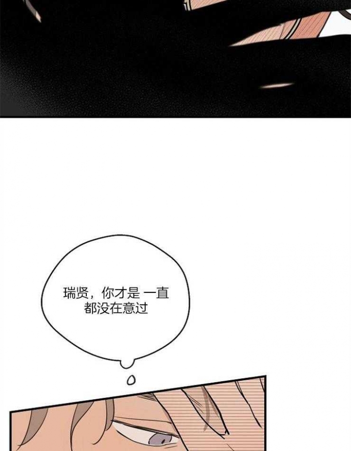 《灵感之源(第二季连载)》第75话 第11页