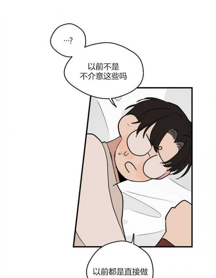 《灵感之源(第二季连载)》第75话 第6页