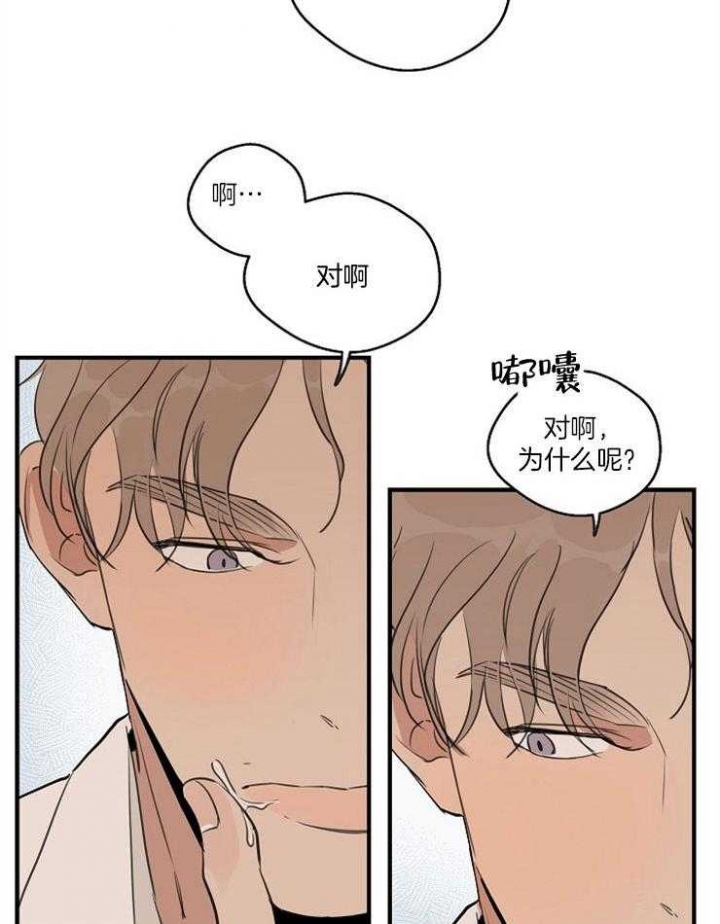 《灵感之源(第二季连载)》第75话 第7页