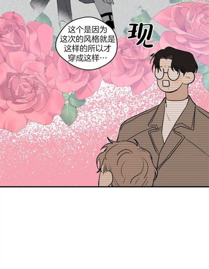 《灵感之源(第二季连载)》第74话 第13页