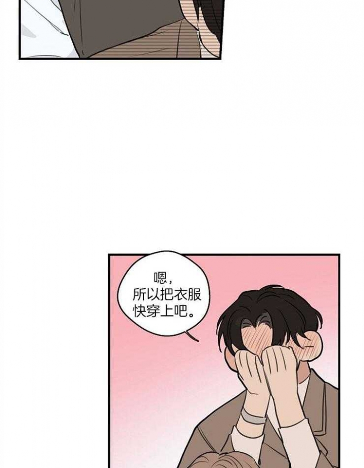 《灵感之源(第二季连载)》第74话 第15页
