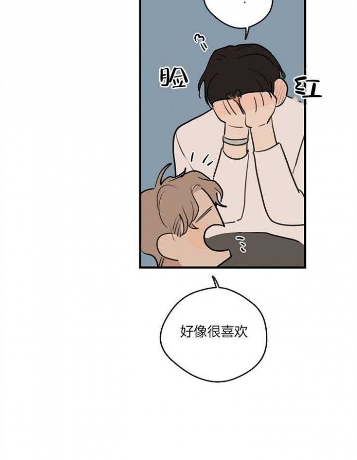《灵感之源(第二季连载)》第74话 第18页