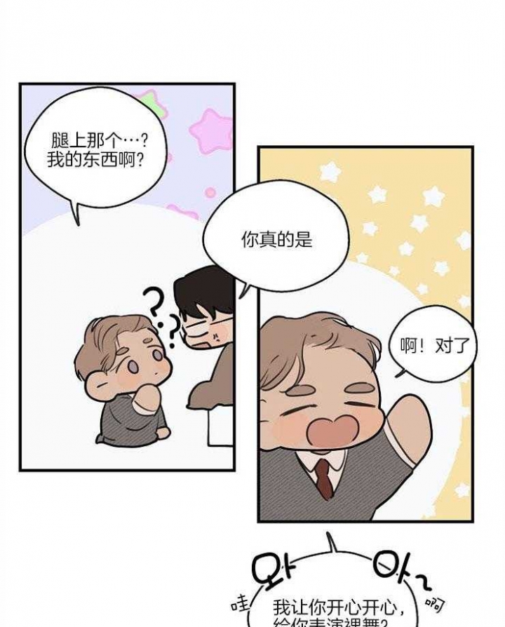 《灵感之源(第二季连载)》第74话 第1页