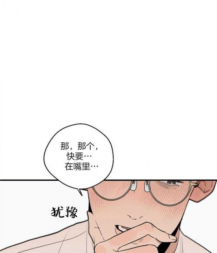 《灵感之源(第二季连载)》第74话 第20页