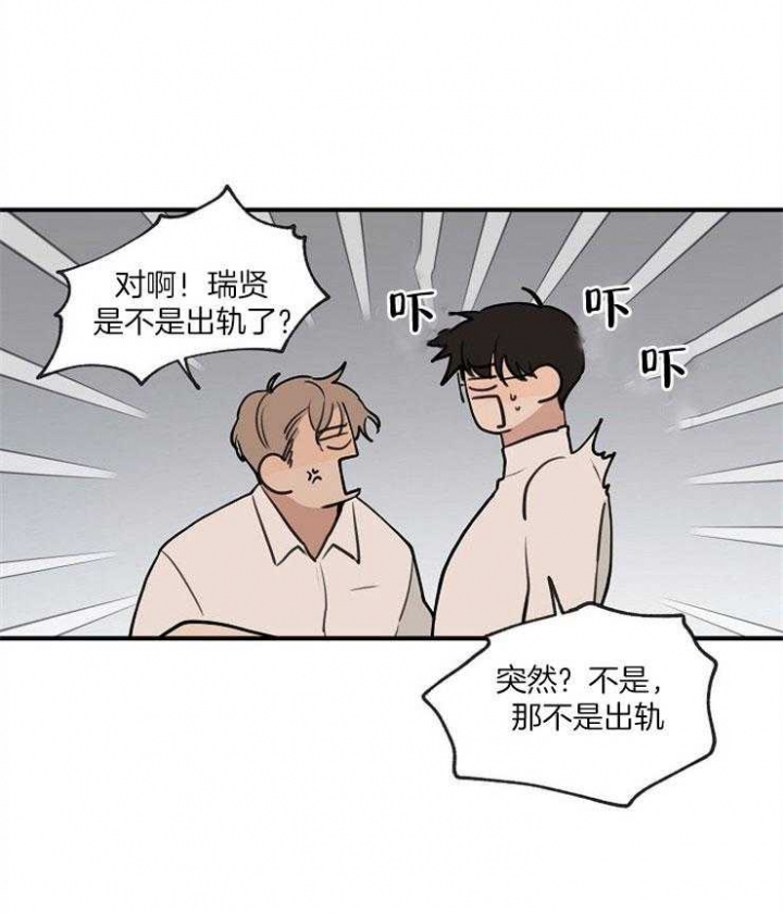 《灵感之源(第二季连载)》第74话 第23页