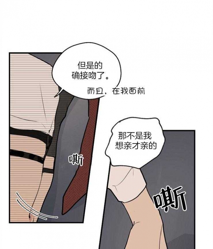《灵感之源(第二季连载)》第74话 第24页