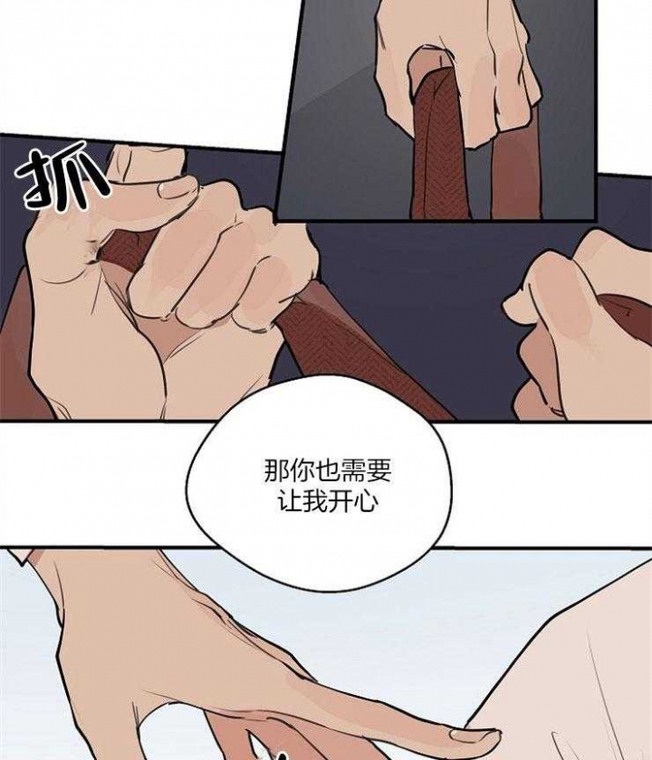 《灵感之源(第二季连载)》第74话 第25页