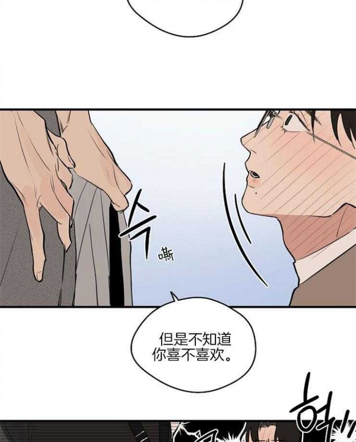 《灵感之源(第二季连载)》第74话 第3页