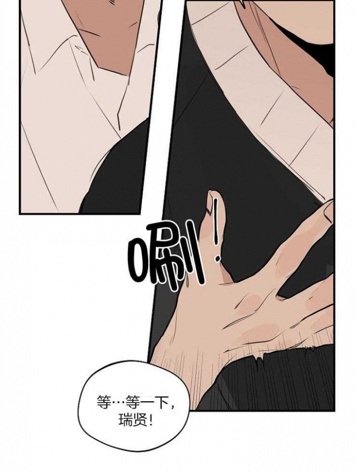 《灵感之源(第二季连载)》第78话 第11页