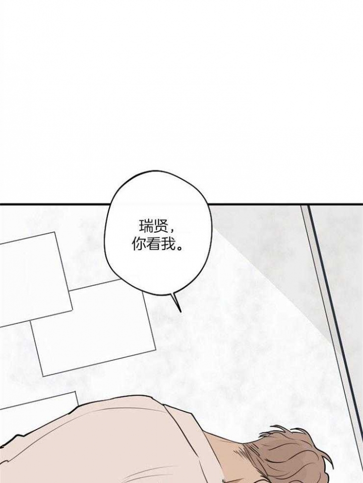 《灵感之源(第二季连载)》第78话 第12页