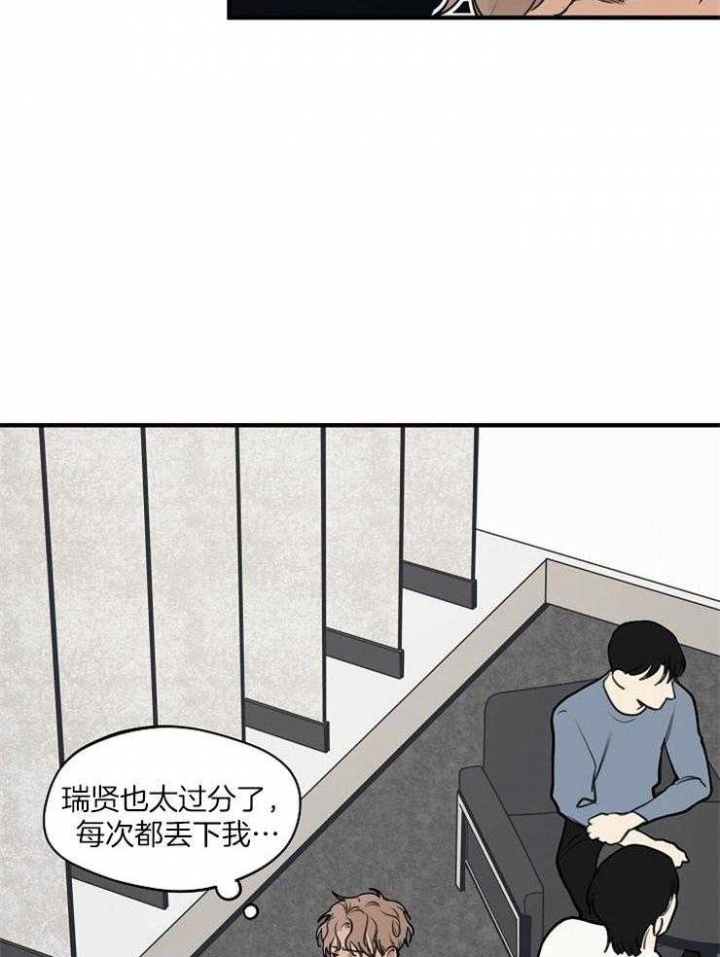 《灵感之源(第二季连载)》第78话 第21页