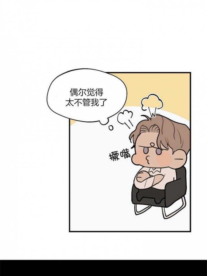 《灵感之源(第二季连载)》第78话 第23页