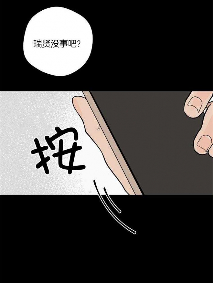 《灵感之源(第二季连载)》第78话 第24页