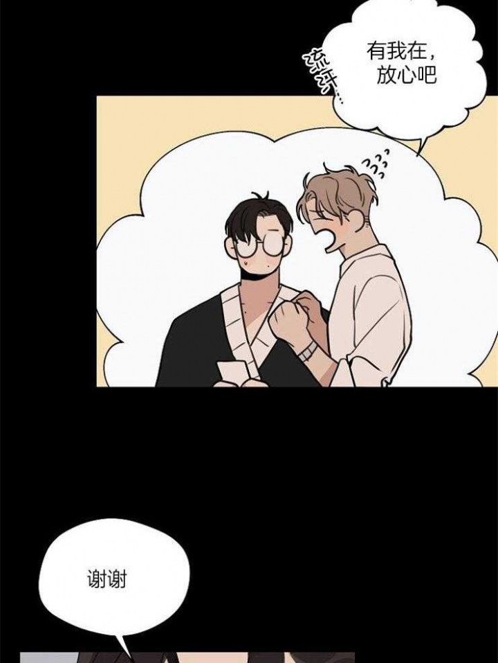 《灵感之源(第二季连载)》第78话 第26页
