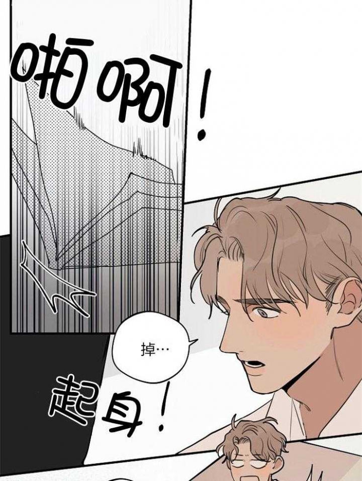 《灵感之源(第二季连载)》第78话 第3页