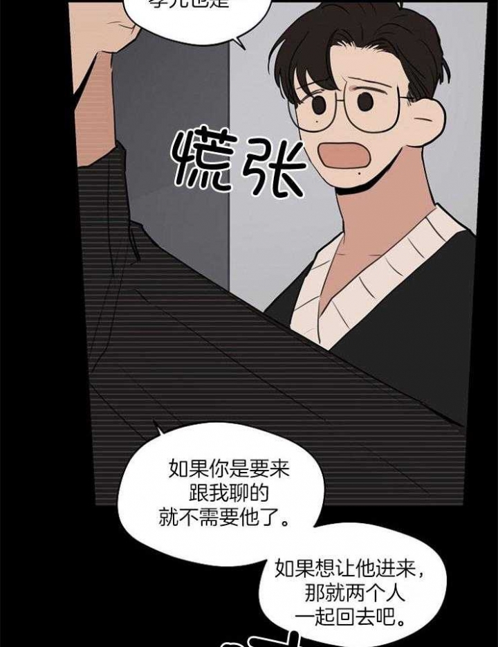 《灵感之源(第二季连载)》第79话 第14页