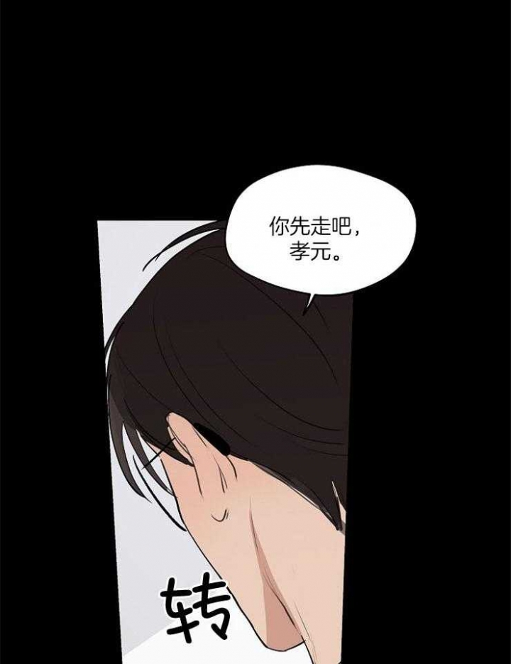 《灵感之源(第二季连载)》第79话 第16页