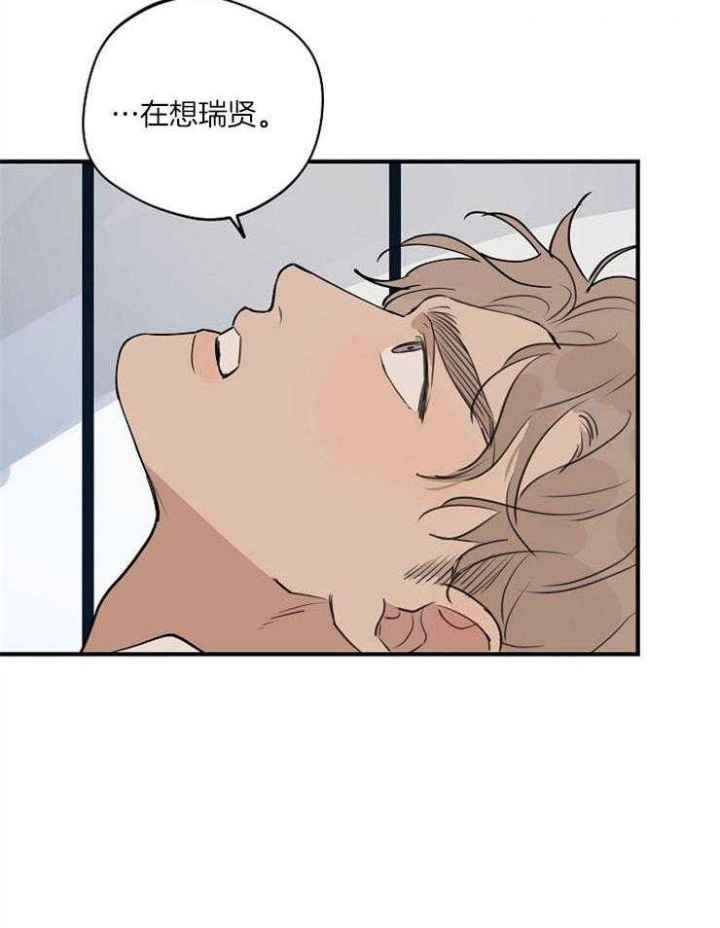 《灵感之源(第二季连载)》第79话 第22页