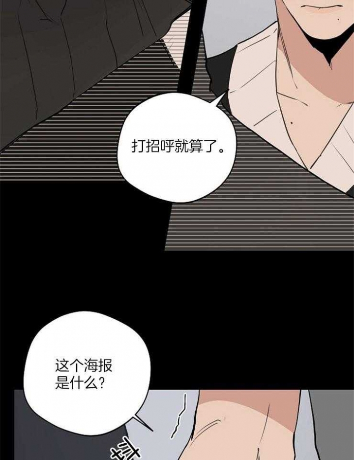 《灵感之源(第二季连载)》第79话 第3页