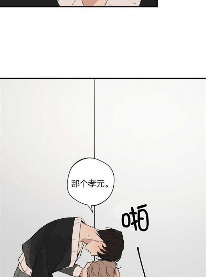 《灵感之源(第二季连载)》第80话 第10页