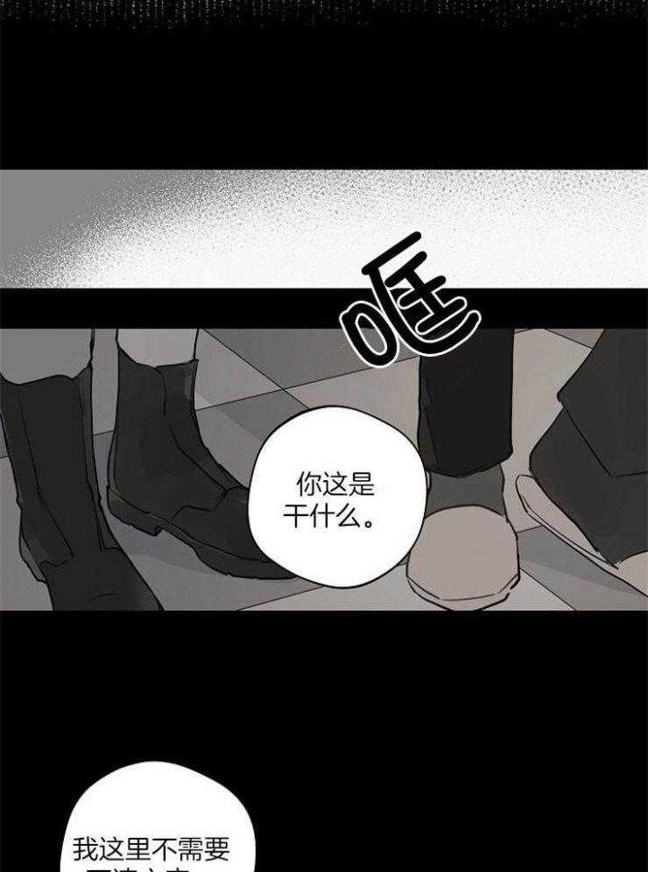 《灵感之源(第二季连载)》第80话 第12页
