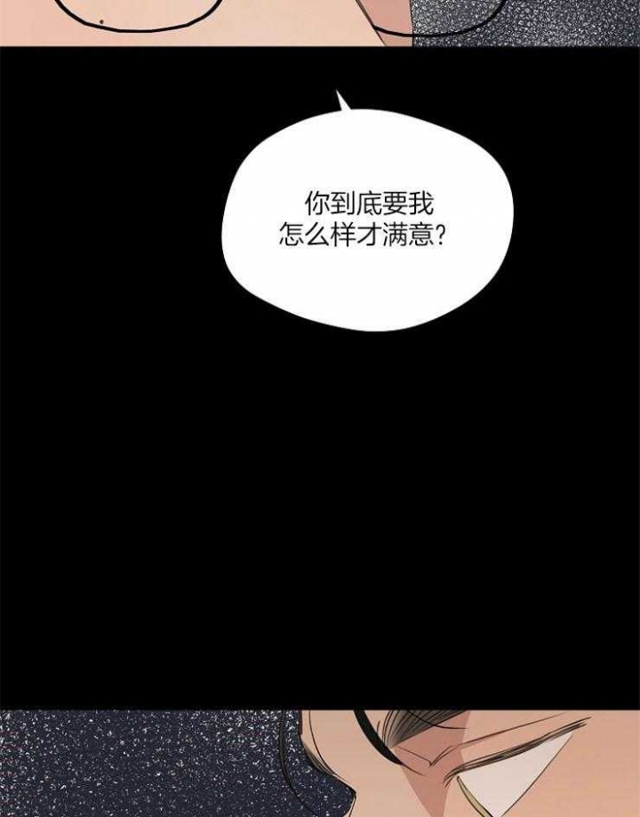 《灵感之源(第二季连载)》第80话 第21页