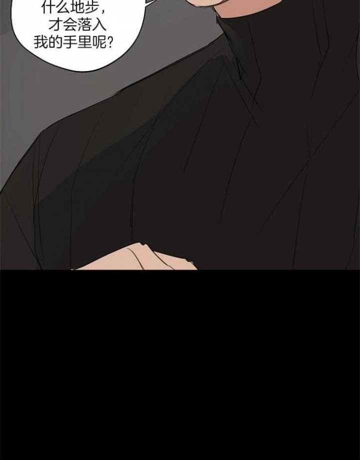 《灵感之源(第二季连载)》第80话 第23页