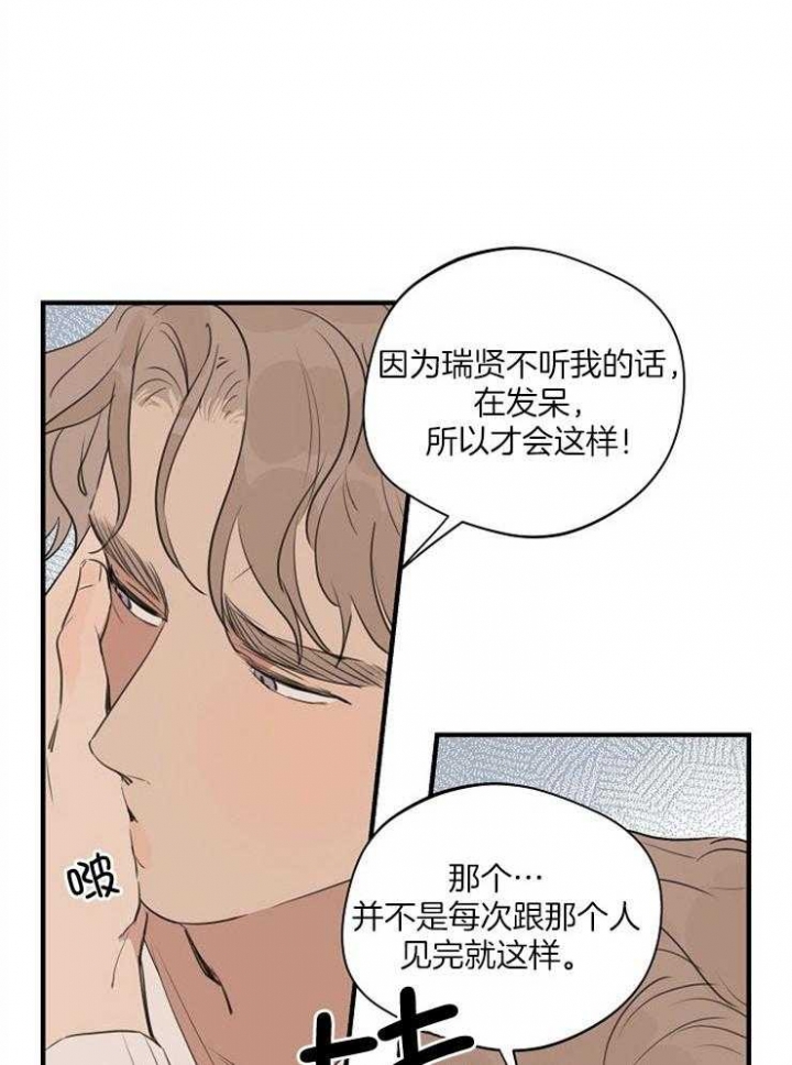 《灵感之源(第二季连载)》第80话 第6页
