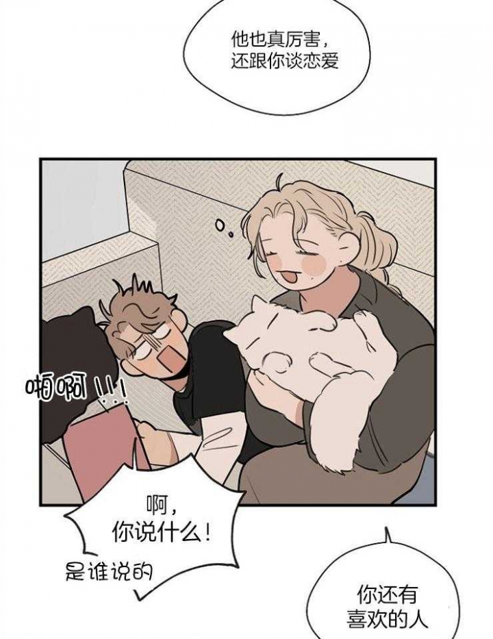 《灵感之源(第二季连载)》第77话 第11页