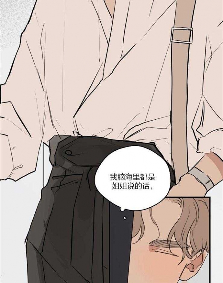 《灵感之源(第二季连载)》第77话 第15页