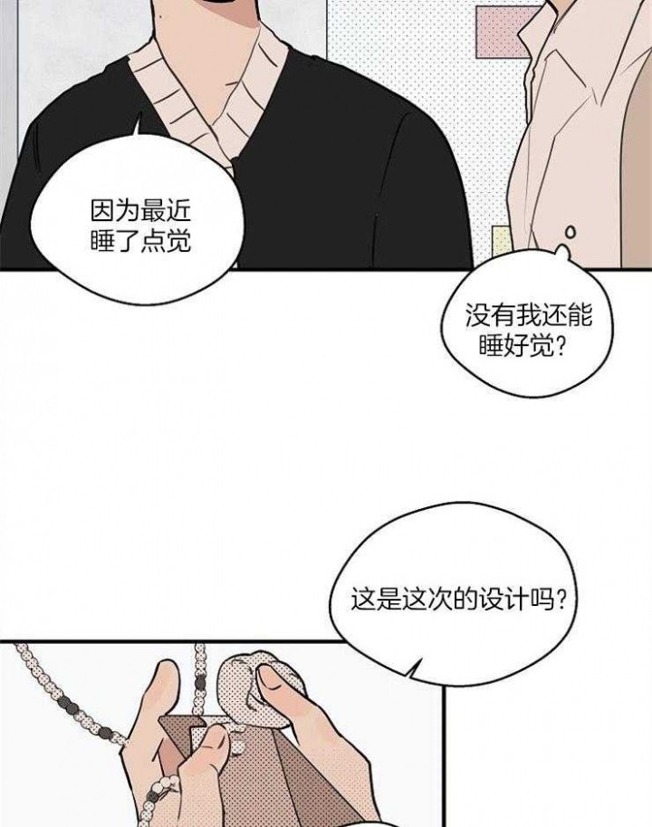 《灵感之源(第二季连载)》第77话 第19页