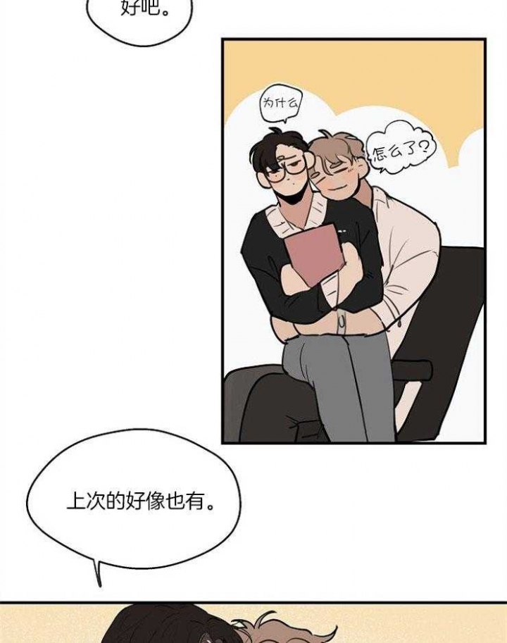《灵感之源(第二季连载)》第77话 第21页