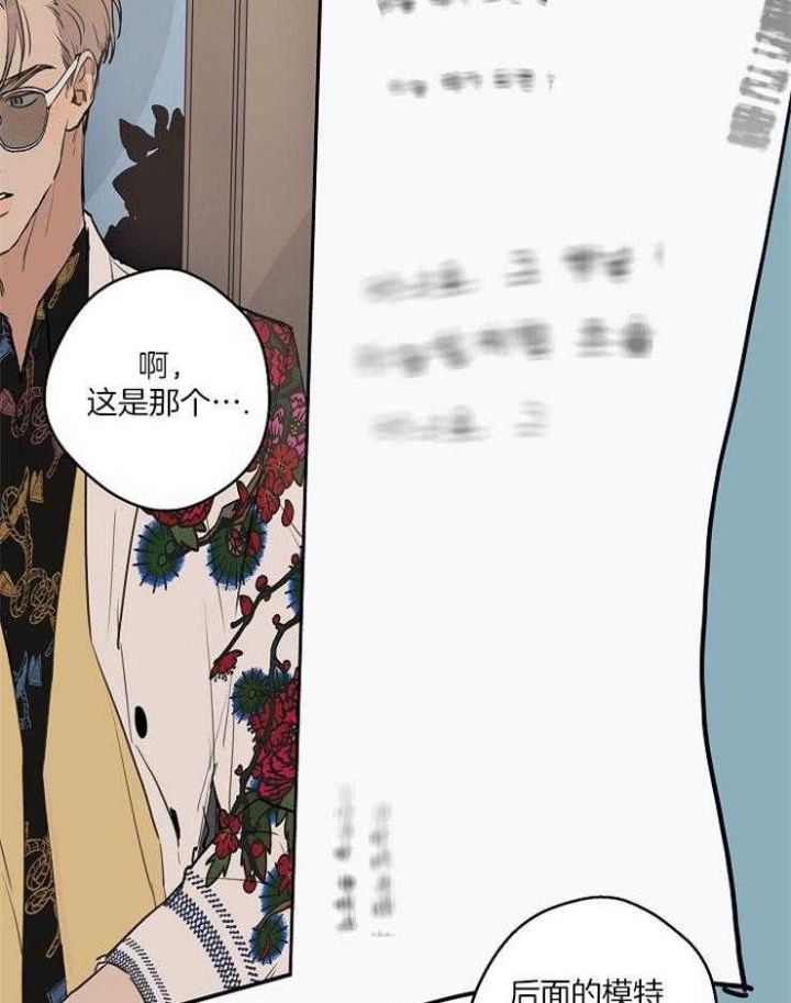 《灵感之源(第二季连载)》第77话 第23页