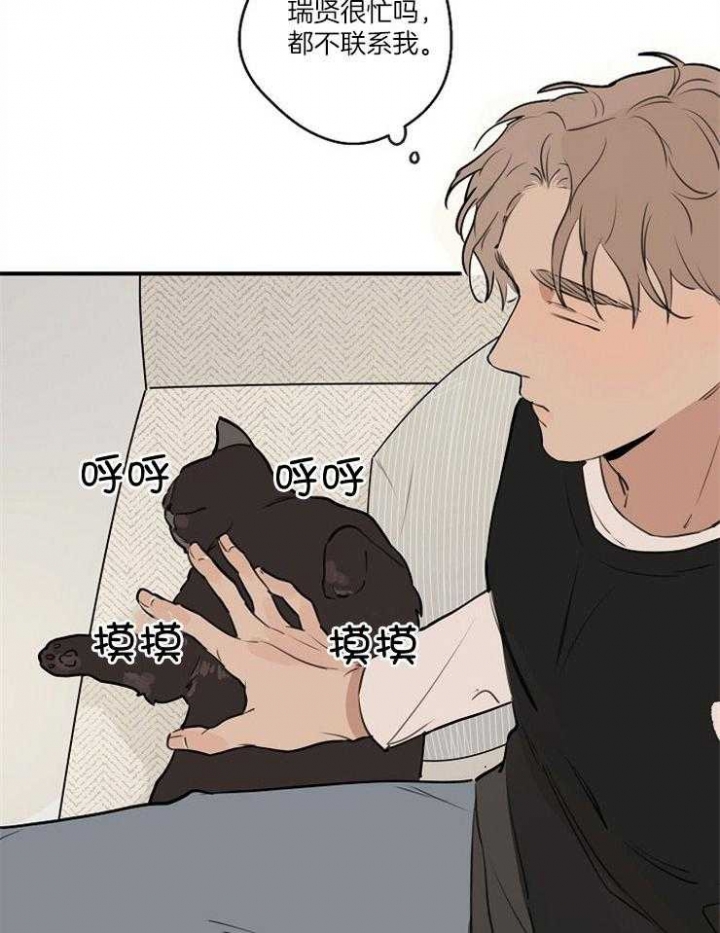 《灵感之源(第二季连载)》第77话 第2页