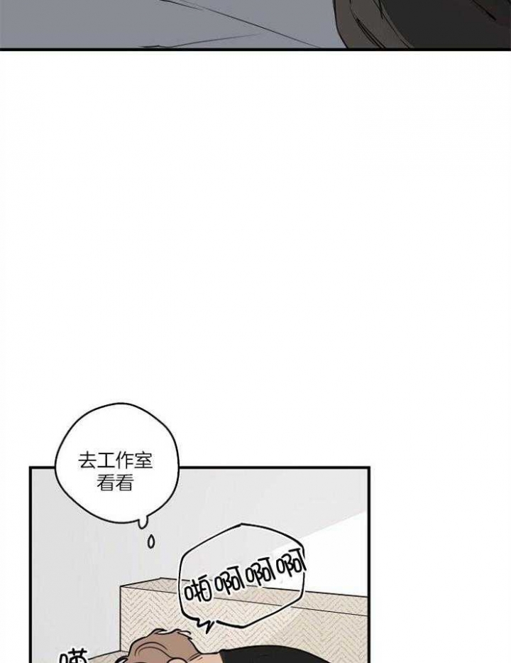 《灵感之源(第二季连载)》第77话 第3页