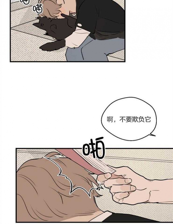 《灵感之源(第二季连载)》第77话 第4页