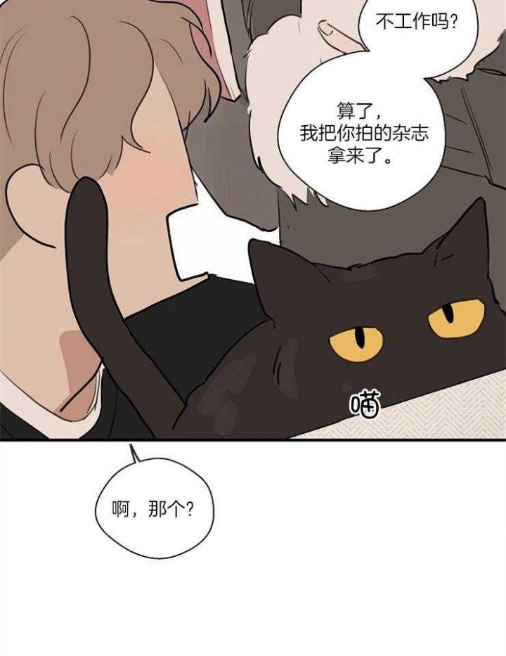 《灵感之源(第二季连载)》第77话 第6页