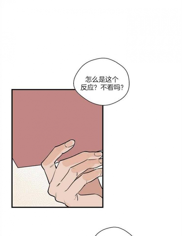 《灵感之源(第二季连载)》第77话 第7页