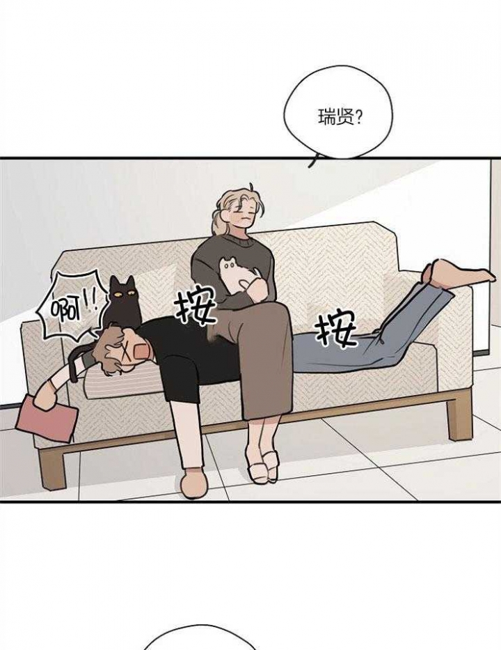 《灵感之源(第二季连载)》第77话 第9页