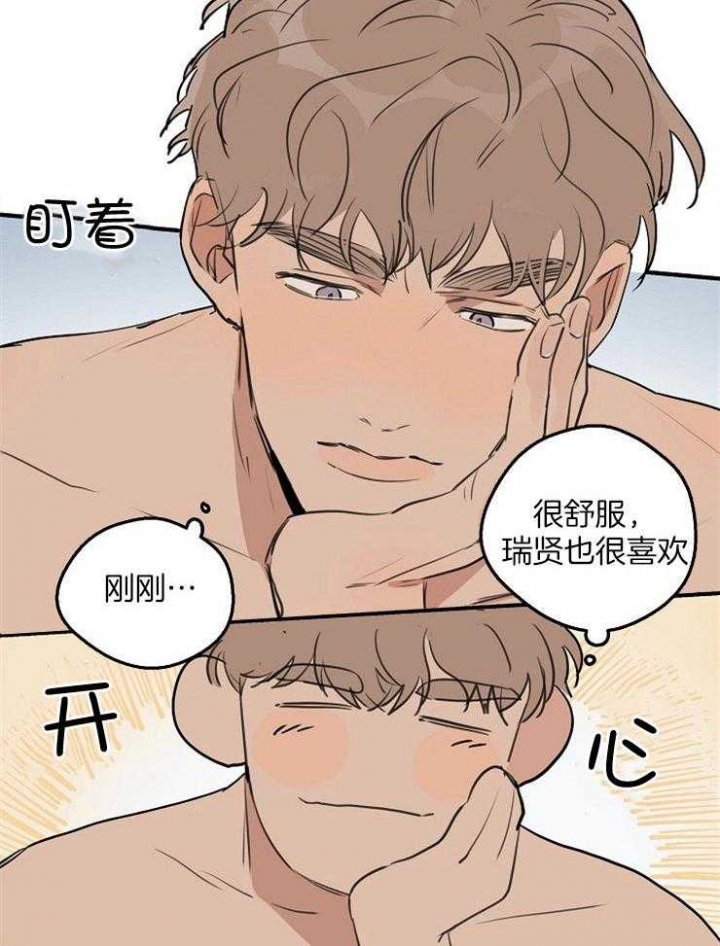 《灵感之源(第二季连载)》第76话 第12页