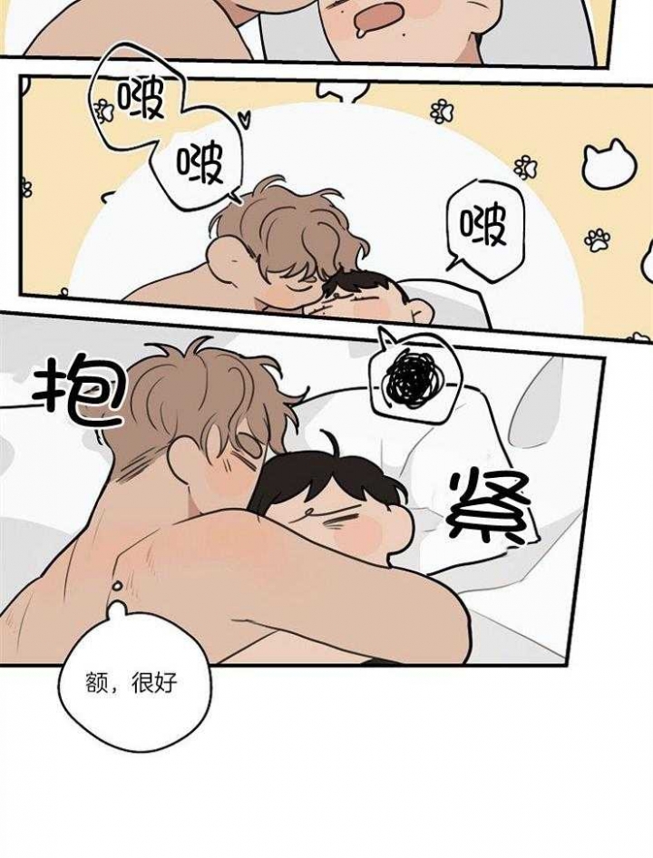 《灵感之源(第二季连载)》第76话 第18页